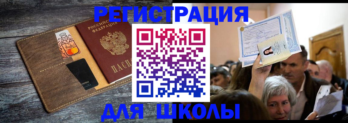 временная регистрация адрес в Белоозёрском