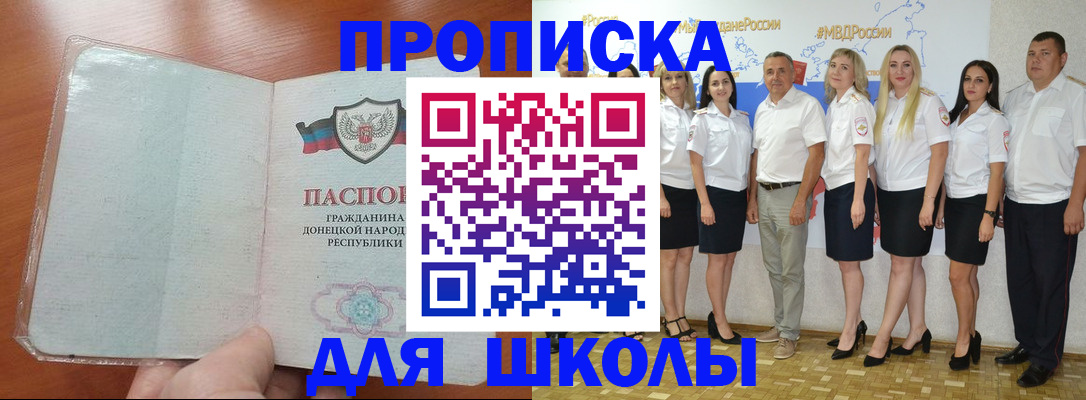 временная регистрация купить в Белоозёрском